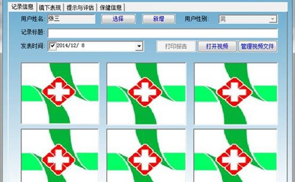 一滴血檢測分析軟件WY-UV-YD